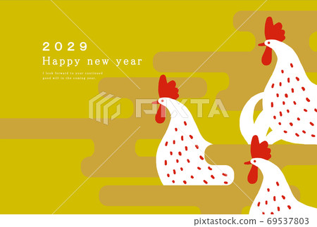 2029年新年賀卡模板 69537803