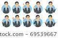 Businessman pose collection icon ① Closed door 10-piece set 69539667