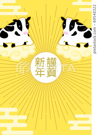 躺在雲2021年的一頭母牛的新年賀卡插圖 69548322