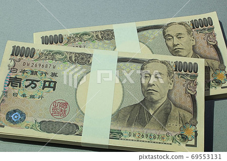 [日本社會保障] 200萬日元一團 69553131