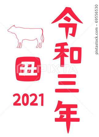 Handwritten-style year, Reiwa 3rd year 2021,... - Stock Illustration ...