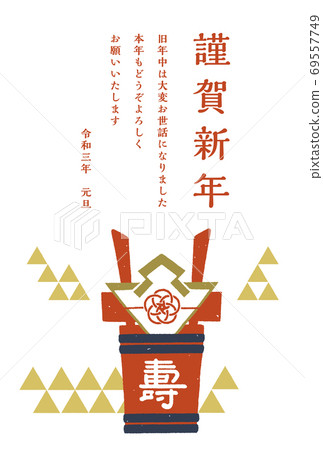 New Year's card, hand-painted sake barrel and New Year's greetings, retro stamp style, white background 69557749