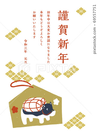 New Year's card hand-painted votive tablet and New Year's greetings retro stamp style white background 69557751