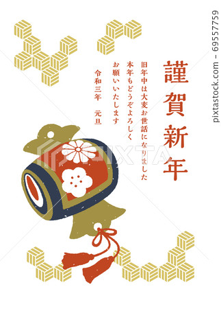 New Year's card, hand-painted gavel and New Year's greetings, retro stamp style, white background 69557759