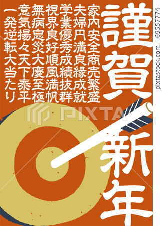 New Year's card hand-painted target arrow and Happy New Year retro style jackpot 69557774