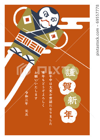 New Year's card hand-painted kite and Happy New Year red back New Year's card hand-painted kite and Happy New Year red back 69557778