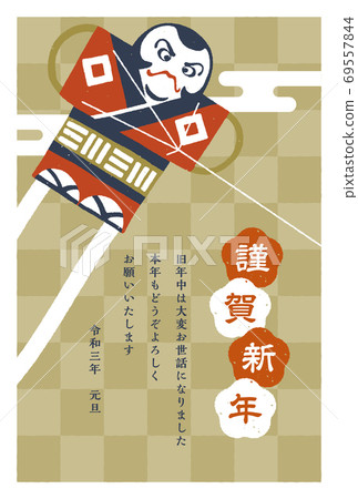 New Year's card hand-painted kite and Happy New Year checkered pattern New Year's card hand-painted kite and Happy New Year checkered pattern 69557844