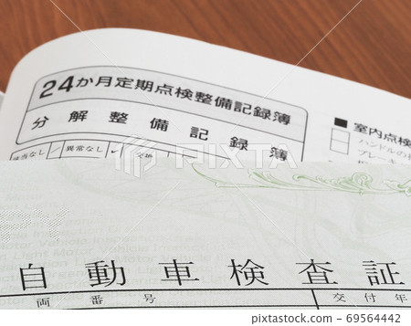 Vehicle verification (vehicle inspection certificate) and uploading of vehicle maintenance record book 69564442