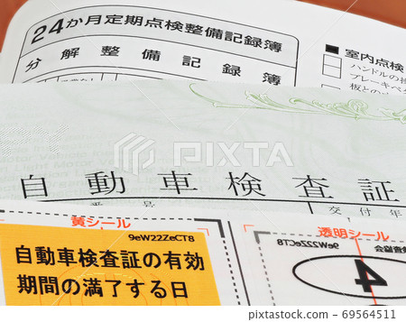 Vehicle verification (vehicle inspection certificate), vehicle maintenance record book, vehicle inspection sticker up 69564511