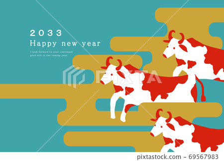 新年賀卡的2033牛年模板 69567983