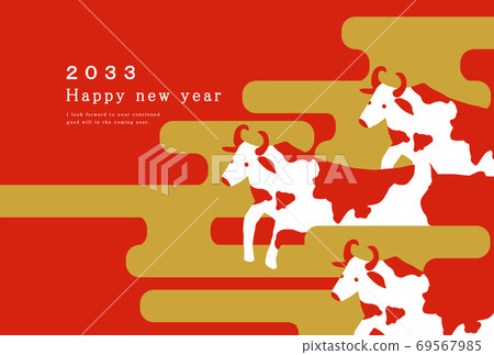 新年賀卡的2033牛年模板 69567985
