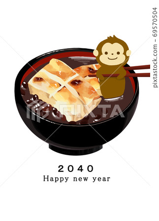 2040年新年賀卡模板 2040年新年賀卡模板 69570504