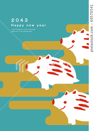 2043新年賀卡模板 69570541