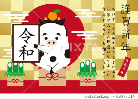 新年賀卡2021年雷瓦叔叔背景錢 新年賀卡2021年雷瓦叔叔背景錢 69573114