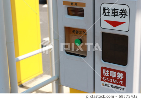 Osaka city parking lot Osaka city parking lot 69575432