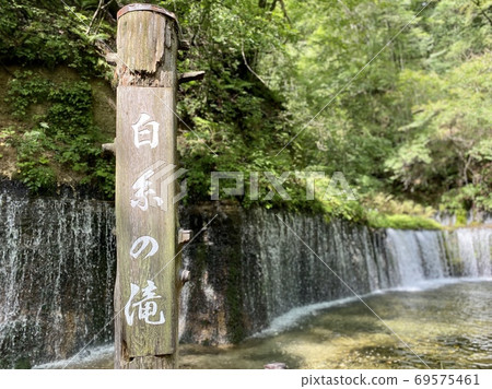 Shiraito瀑布 Shiraito瀑布 69575461