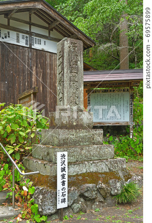 Chichibu Walk: Thirty Ichiban Fudasho, Washi Cave Mountain, Kannonin Soto Sect Chichibu Walk: Thirty Ichiban Fudasho, Washi Cave Mountain, Kannonin Soto Sect 69575899