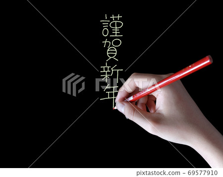 Hands, colored pencils and Happy New Year Hands, colored pencils and Happy New Year 69577910