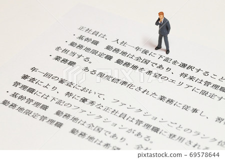 擔心在全國性和地區性工作地點之間選擇工作類型的商人 69578644