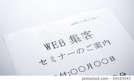 網絡客戶吸引力研討會信息網絡營銷 69583043