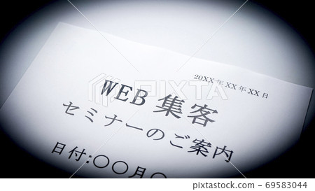 網絡客戶吸引力研討會信息網絡營銷 69583044
