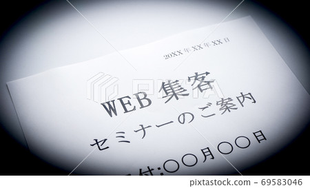 Information on Web Customer Attraction Seminar Web Marketing 69583046