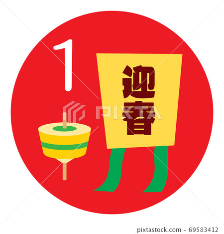 Calendar season illustration icon january 69583412