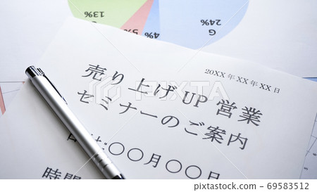 銷售UP銷售研討會信息銷售營銷 銷售UP銷售研討會信息銷售營銷 69583512