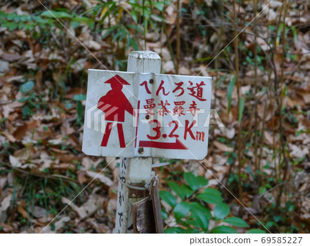 第71帳單地點Yayaji 69585227