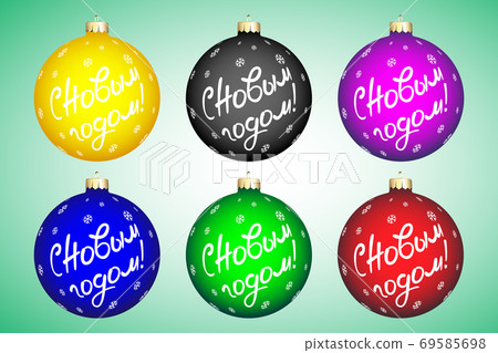 Christmas balls in different colors with a pattern. Vector illustration. Christmas balls in different colors with a pattern. Vector illustration. 69585698