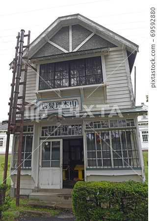 Historical Village of Hokkaido "Former Yamamoto Barber Shop" Historical Village of Hokkaido "Former Yamamoto Barber Shop" 69592880