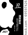 2021 New Year's card beef pattern Gothic vertical 69597426