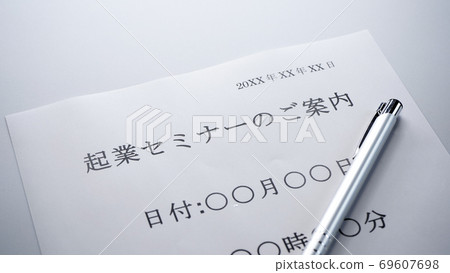 創業研討會營銷信息 創業研討會營銷信息 69607698