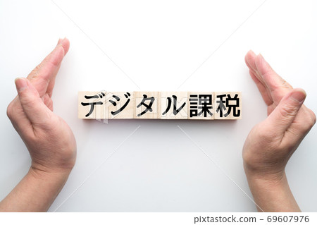 圖像數字徵稅 69607976