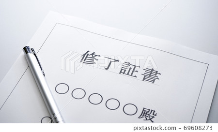 完成證書 完成證書 69608273