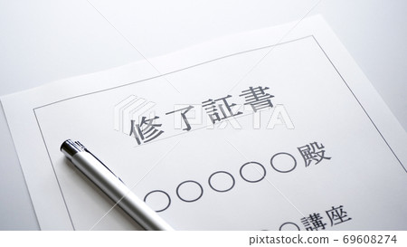 完成證書 完成證書 69608274