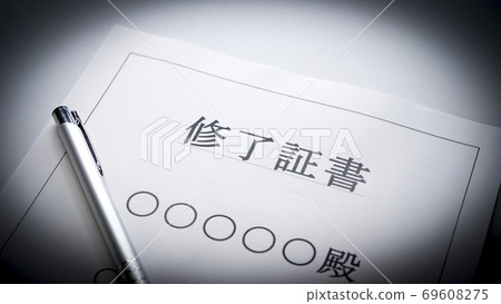 完成證書 完成證書 69608275