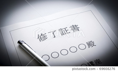 完成證書 完成證書 69608276