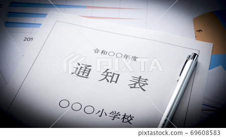 小學通知表小學通知表 69608583