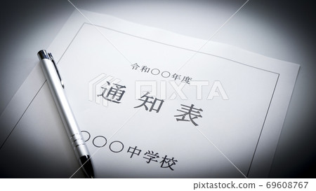 初中通知表初中通知表 69608767