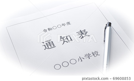小學通知表小學通知表 69608853
