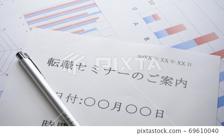 Information on job change seminars Job change seminars 69610040