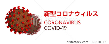 New coronavirus (CORONAVIRUS) 69610113