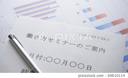 Work style seminar information Job change work style seminar 69610114