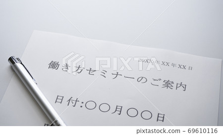 工作風格研討會信息換工作風格研討會 工作風格研討會信息換工作風格研討會 69610116