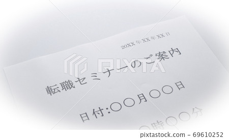 換工作研討會的信息換工作研討會 換工作研討會的信息換工作研討會 69610252