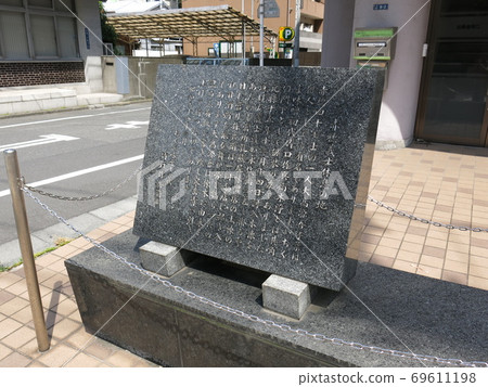 江東區佐賀縣赤峰吉史休息紀念碑 江東區佐賀縣赤峰吉史休息紀念碑 69611198