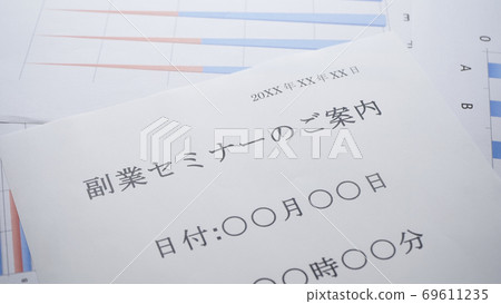 附帶商業研討會的信息附帶商業研討會的信息 69611235