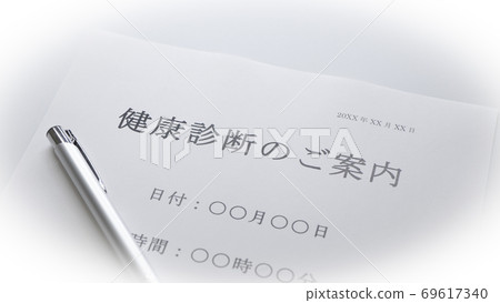 健康檢查信息 健康檢查信息 69617340