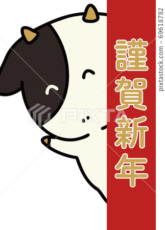 豎寫：小母牛的新年賀卡2021 69618782